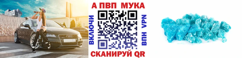 Альфа ПВП мука  Верхний Тагил 