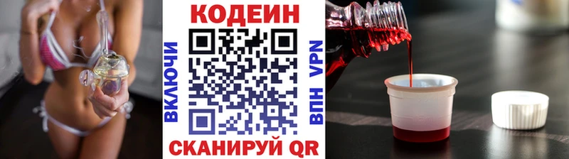 Кодеин Purple Drank  Верхний Тагил 
