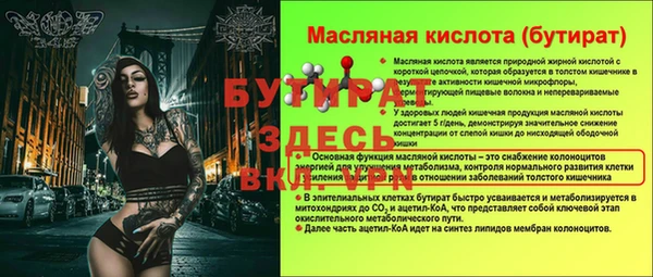 спайс Бугульма